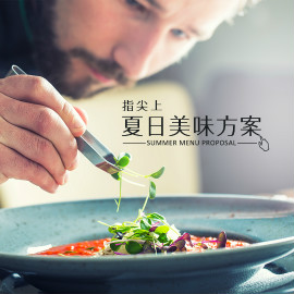想看更多夏日食譜? 想看更多夏日食譜?