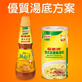 優質湯底方案 試用優惠 優質湯底方案 試用優惠