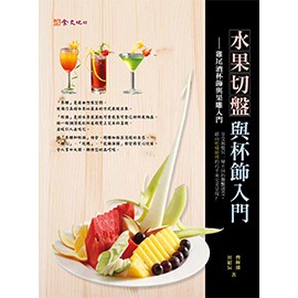 書目資訊 書目資訊