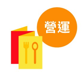 7 採用甚麼營運方法? 7 採用甚麼營運方法?
